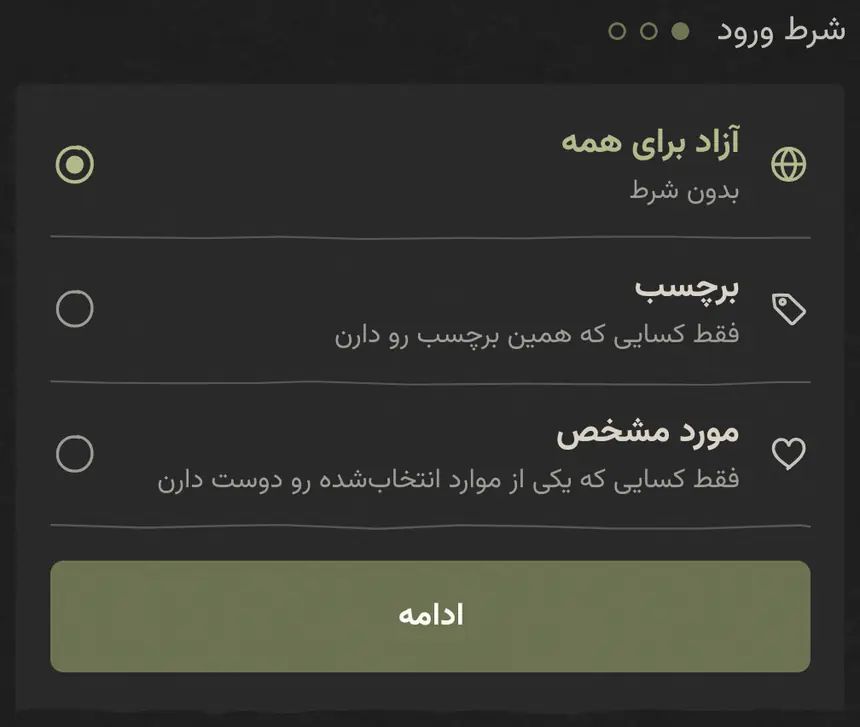 ساختن گفت‌وگو در حالت شب